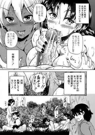 Maou Tensei Harem - Devil Reincarnation