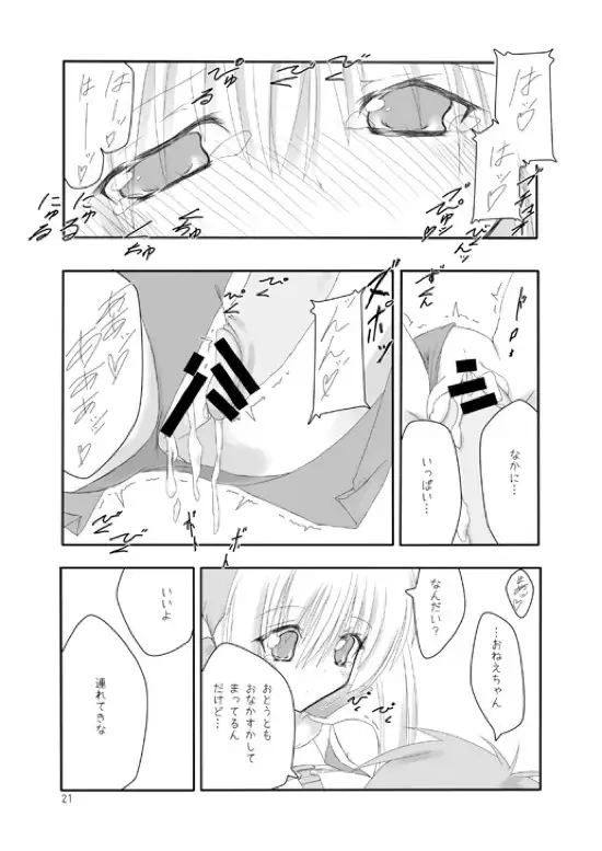 Butsu^2 Ko-Kan.