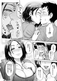 [Itou Eight] Retsujou Mixture [Digital]