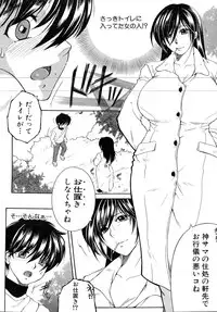 COMIC MILF 2016-06 Vol. 30
