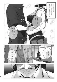 [Todd Special (Todd Oyamada)] Love and Eat (God Eater) [Digital]