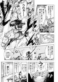 [Anthology] Sengoku Hime Bushou Chijoku Den