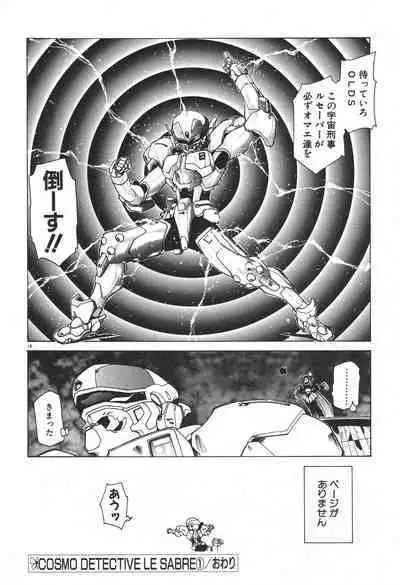 Uchuu Tokusou - COSMO DETECTIVE LE SABRE