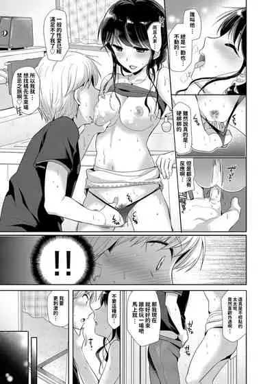 Otonari-san wa Yokkyuu Fuman na Inran Hitozuma!?