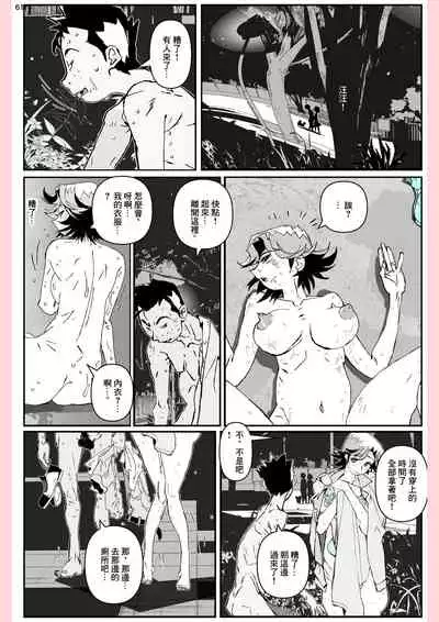 Yatsu ga Kaa-san ni Shita Koto...