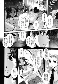 [Ikuya Daikokudou] Ane to Josou to Ero-Mangaka