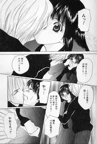 [Sagamiyuu] Binkan na Tsubomi