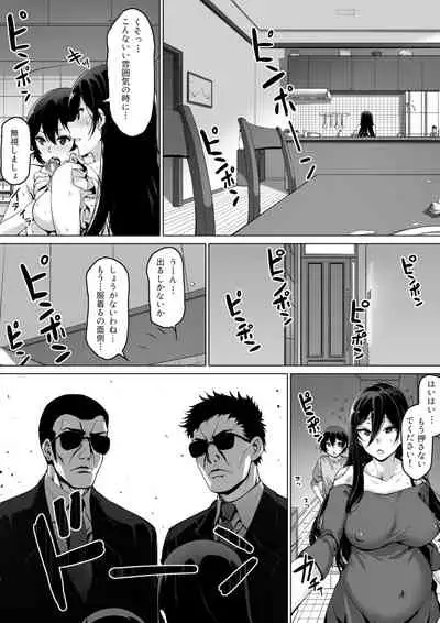 火事場力 ブラコン姉夏樹篇 続