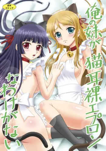 [Shinonome Tarou] Swing Out Sisters [English]