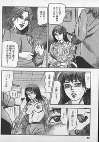 [tomomi sanjyou] wakatuma goumon club part1