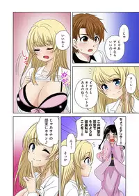 [Kandume] Kosuhame ~Kininaru Bukatsu no Anoko to Ecchi!~ 1-3 [Digital]