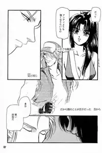 [P&K Special] Process (Garou Densetsu)