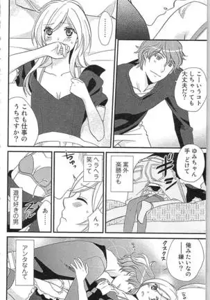 Usotsuki Maid no Shitsuke Kata - How to Discipline a Lying Maid