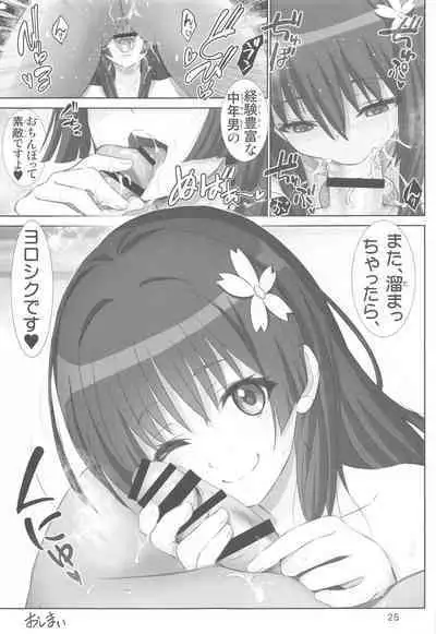 Toaru Saten no Experience - Saten's Experience.