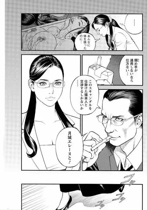 In Y Akajuutan Ch. 1-9