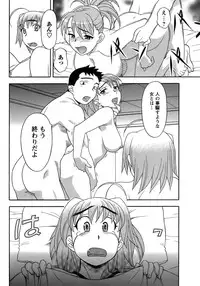 [Yanagi Masashi] Love Comedy Style 3