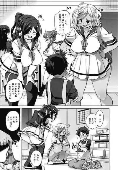 1 Pako 2 Pako 3 Pakori