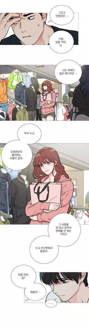 Sadistic Beauty Ch.0-29