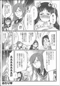 [Inochi Wazuka] Shiritsu! Futanari Gakuen Seitokai