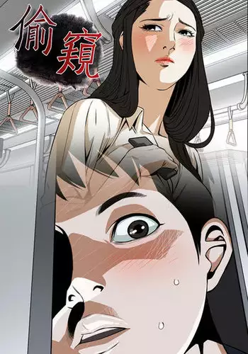 Take a Peek 偷窥 Ch.33-38 (chinese)