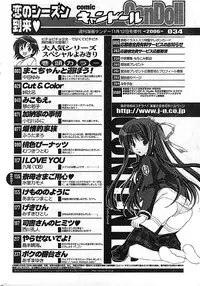 COMIC CanDoll 2006-11 Vol. 34