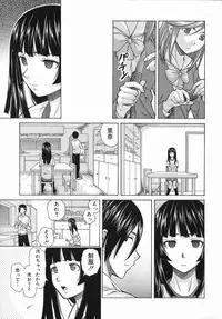 [Fuuga] Ani to Imouto no Jijou.