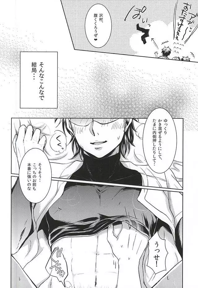 Ijiwaru Nyoubou ~if~