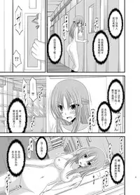 [valssu (Charu)] Roshutsu Shoujo Yuugi Kan Soushuuhen Akira [Chinese] [流星汉化] [Digital]