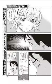 Monthly Vitaman 2012-01