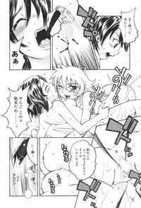 Manga Bangaichi 2007-03