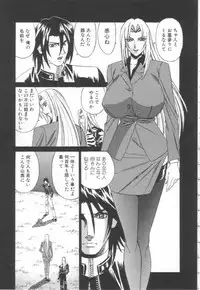 [Yamamoto Yoshifumi] Inbaku no Ketsuzoku