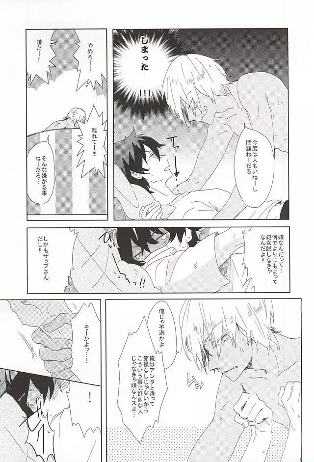 LOVE STOP!