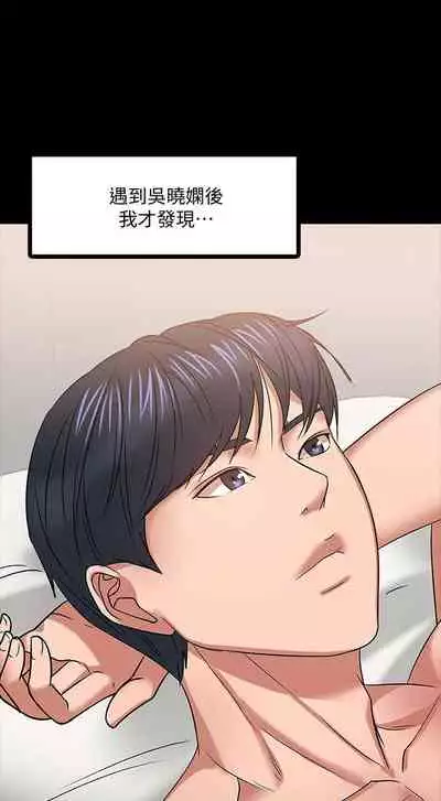 【周日连载】教授，你还等什么?（作者：madstart&耀安） 第1~21话