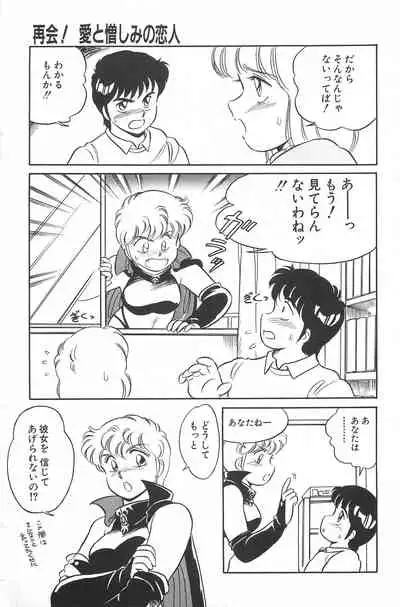 Ikinari! CAN² 2
