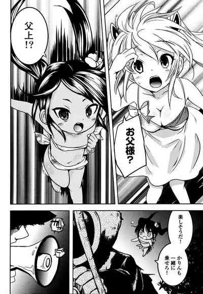 [Natsume Fumika] Sundere! Vol. 03