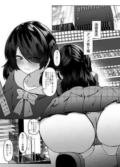 Nikushoku Jirai Minato-san