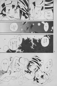 Digimon Bousou Ressha