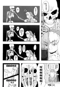 Load of Trash Kanzenban