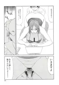 [Ikoma Ippei] Caster Ayako 2