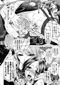 [Karasuma Nishiki] Himeiro Sequence [Digital]