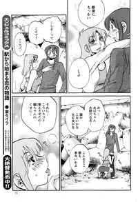 [TsuyaTsuya] Hirugao Ch. 1-2, 4, 14-32