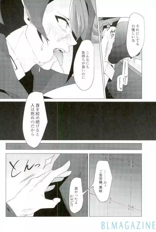 Robou no Ishi