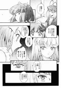 [Nishikigaura Koizaburou] Daikyou Megami