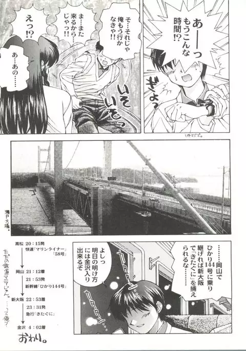 Doujin Anthology Bishoujo a La Carte 2