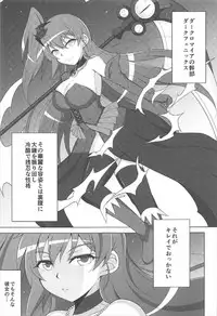 (C92) [Karst Diary (Bunny)] Phoenix Dream 3 (Kaitou Tenshi Twin Angel)