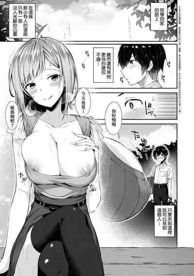 Girls Rush | 思春女子乳湧如潮
