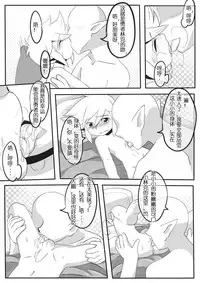 小機関士リンク - 【漫畫】4つの剣+ 勇者墮（中国語注意）