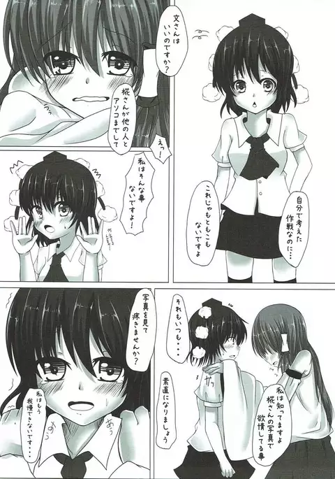 Mokuro Miroku