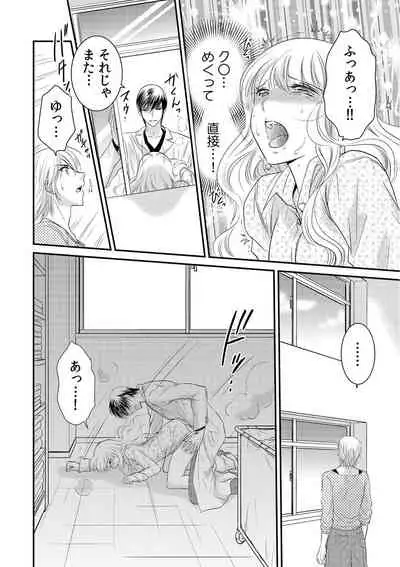 診察するのはお兄ちゃん！？～10年ぶりにハダカ見られちゃった…。～ 第1-7話