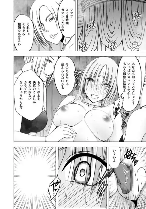 Chikan Otori Sousakan Kyouka Ch.9